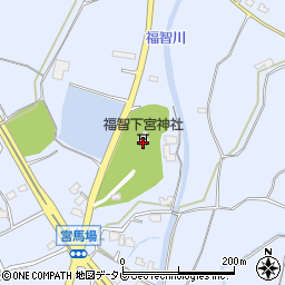 福智下宮神社周辺の地図
