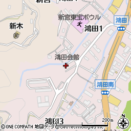 鴻田会館周辺の地図