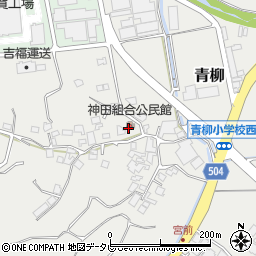 神田組合公民館周辺の地図