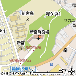 新宮町役場　議会事務局周辺の地図