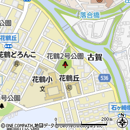 花鶴２号公園 古賀市 公園 緑地 の住所 地図 マピオン電話帳