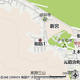 〒647-0001 和歌山県新宮市相筋の地図