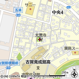 光薫寺古賀別院周辺の地図