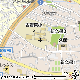 古賀市立古賀東小学校周辺の地図