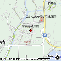永満寺公民館周辺の地図