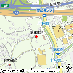 稲成歯科医院周辺の地図