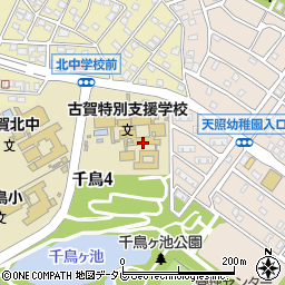 福岡県立古賀特別支援学校周辺の地図