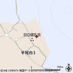 目白洞 北九州市 史跡 名勝 の住所 地図 マピオン電話帳