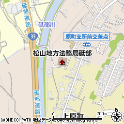 松山地方法務局砥部出張所周辺の地図