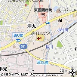 司水産株式会社　ダイレックス東福間店周辺の地図
