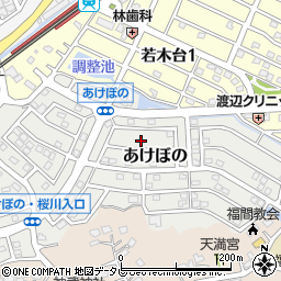 福岡県福津市あけぼの11周辺の地図