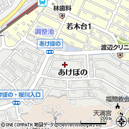 福岡県福津市あけぼの11-4周辺の地図