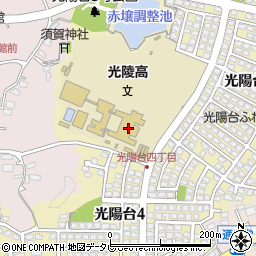 福岡県立光陵高等学校周辺の地図