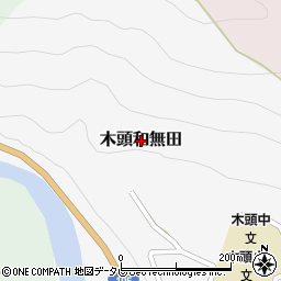 徳島県那賀町（那賀郡）木頭和無田周辺の地図