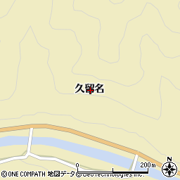 徳島県那賀郡那賀町木頭折宇久留名周辺の地図