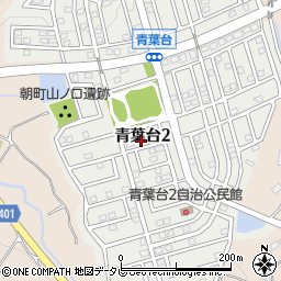 福岡県宗像市青葉台2丁目27周辺の地図