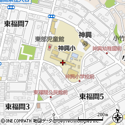 福津市立神興小学校周辺の地図