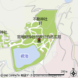 宮地嶽神社民家村自然広苑周辺の地図