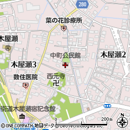 木屋瀬中町公民館周辺の地図