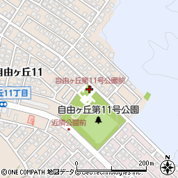 自由ヶ丘第11号公園前周辺の地図