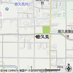 愛媛県伊予郡松前町恵久美368周辺の地図