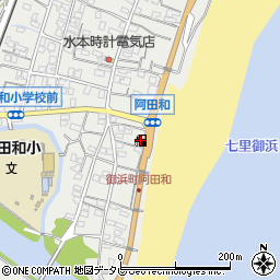 ＥＮＥＯＳ阿田和ＳＳ周辺の地図