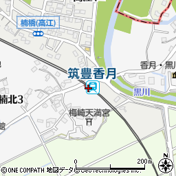 筑豊香月駅周辺の地図