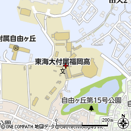 東海大学付属福岡高等学校周辺の地図