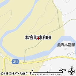 和歌山県田辺市本宮町東和田周辺の地図