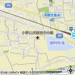 小野公民館畑中分館周辺の地図