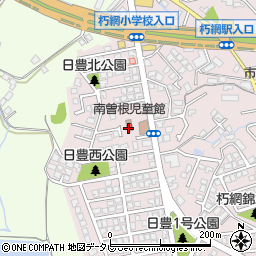 北九州市立南曽根児童館周辺の地図