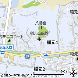稲元公民館周辺の地図