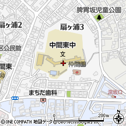 中間市立中間東中学校周辺の地図