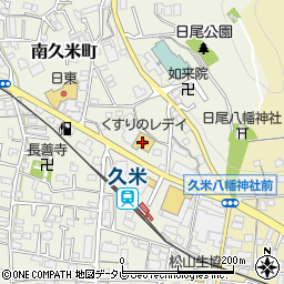 株式会社レデイ薬局　くすりのレデイ久米駅前店周辺の地図