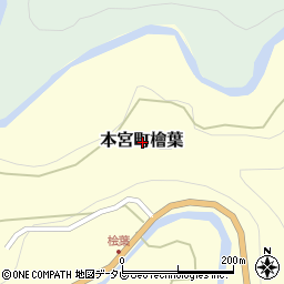 〒647-1721 和歌山県田辺市本宮町檜葉の地図