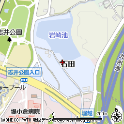 福岡県北九州市小倉南区石田9周辺の地図