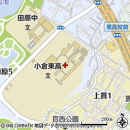 福岡県立小倉東高等学校周辺の地図