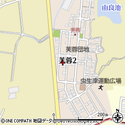 福岡県遠賀郡遠賀町芙蓉2丁目周辺の地図