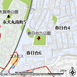 春日台六公園周辺の地図