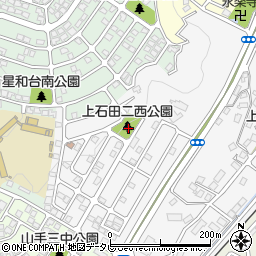 上石田二丁目西公園周辺の地図