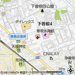 北九州市立　曽根分館周辺の地図