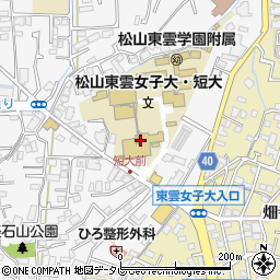 松山東雲短期大学周辺の地図