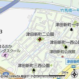 津田新町二公園周辺の地図