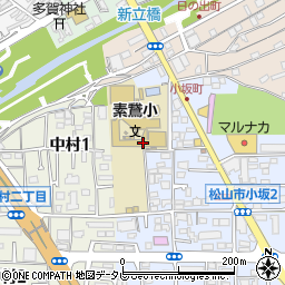 松山市立素鵞小学校周辺の地図