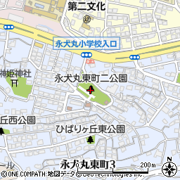 永犬丸東町二公園周辺の地図