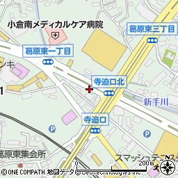 福岡県北九州市小倉南区葛原東周辺の地図