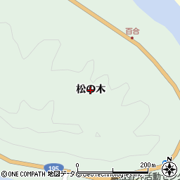 徳島県那賀町（那賀郡）百合（松の木）周辺の地図