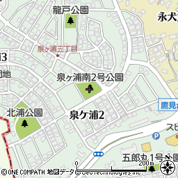 泉ヶ浦南２号公園周辺の地図