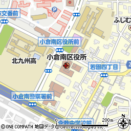 北九州市役所　小倉南区役所保健福祉課いのちをつなぐネットワーク係周辺の地図