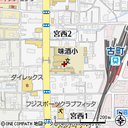 松山市立味酒小学校　教育相談室周辺の地図